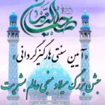 آیین هارگیزگردانی یا آرگیز کَردُنی روستای گورزانگ